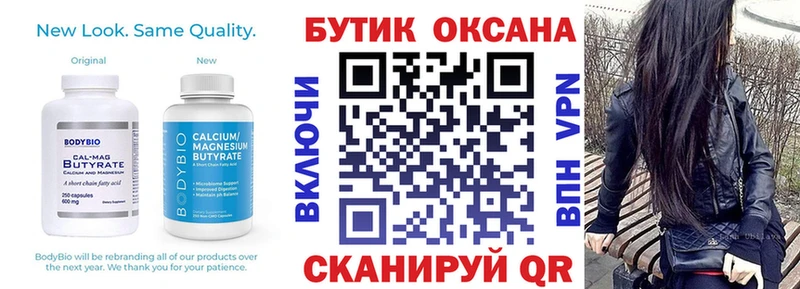 купить  сайты  Талица  Бутират бутандиол 
